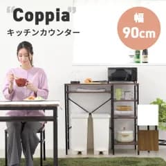 ♪ゴミ箱収納 シンプル キッチンカウンター ［幅90cm］　　　　ゴミ箱 キッチンペール キッチンラック 食器棚 レンジ台 作業台 キッチンボード