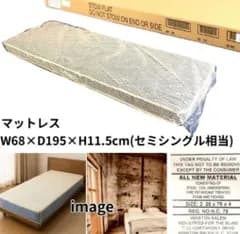 未使用/未開封/箱付き マットレス W68×D195×H11.5cm セミシングル インナースプリングマットレス 寝具 1人暮らし 来客用 寮 民泊 車中泊 ガレージ休憩 仮眠 コンパクト (260)bk19f