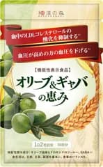 <サYG1>和漢の森 オリーブ&ギャバの恵み 60粒 　賞味期限:2026.09.26