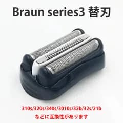 ブラウン 替刃 シェーバー 32B 髭剃り 互換品 交換 BRAUN シリーズ3/32B 32S 21B 21S 互換 網刃+内刃セット 全国送料無料 新品 未使用品 安い 追跡なし