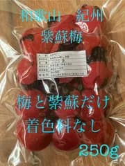 和歌山　紀州　紫蘇梅　南高梅使用　農家直送　着色料　保存料なし　昔ながらの紫蘇梅　今月号のクロワッサンに掲載中