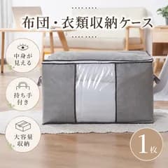 ⭐︎布団収納袋 衣類収納袋 収納ボックス 収納ケース 衣替え グレー 1枚