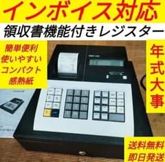 テンボスレジスター 320R 複合税率インボイスレジスター　110011
