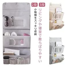 ウォールポケット 収納バッグ 収納ケース 2段 3段 大容量 吊り下げ ドア掛け 壁掛け収納 アクセサリー収納 小物収納 省スペース 水洗可能 おしゃれ 北欧 整理 寝室 玄関 オフィス 洗面所 M0602-GWAA-1