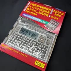 F035 カシオ 電子辞書 EX-word カタカナ語 XD-90-N 国語/英和/和英/カタカナ/漢字