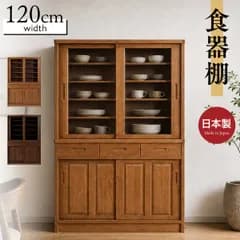 食器棚 キッチンボード 幅120cm 120cm幅 カップボード キッチン 収納 キッチン棚 棚 キャビネット 引き戸 おしゃれ キッチン収納 キッチン収納棚 ラック キッチンキャビネット 収納棚 ダイニングボード 大川家具 キッチン台 引き出し 食器収納 モ