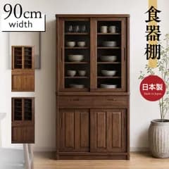 食器棚 キッチンボード 幅90cm 90cm幅 カップボード キッチン 収納 キッチン棚 棚 キャビネット 引き戸 おしゃれ キッチン収納 キッチン収納棚 ラック キッチンキャビネット 収納棚 ダイニングボード 大川家具 キッチン台 引き出し 食器収納 モダン