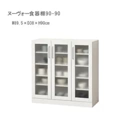 ヌ－ヴォー食器棚90-90  27146 クロシオ