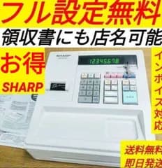 シャープレジスター　XE-A147　PC連携売上管理フル設定無料　1470603