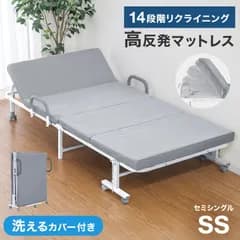 【セミシングル】折りたたみベッド 高反発 マットレス付き 洗える カバー 14段 リクライニング キャスター付き 折り畳み 折りたたみ ベッド 折り畳みベッド 介護ベッド 簡易ベッド リクライニングベッド 一人暮らし OBKM01