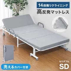 【セミダブル】折りたたみベッド 高反発 マットレス付き 洗える カバー 14段 リクライニング キャスター付き 折り畳み 折りたたみ ベッド 折り畳みベッド 介護ベッド 簡易ベッド リクライニングベッド 一人暮らし OBKM03