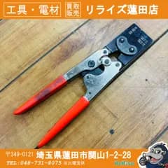 【ネコポス発送】モレックス(MOLEX) 手動圧着工具 JHTR1031C 【リライズ蓮田店】
