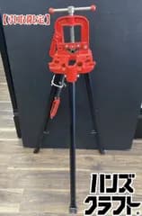 ●【引取限定】【中古品】REX レッキス工業 VL1 パイプ万力 脚付バイス 【配送不可】【ハンズクラフト久留米上津BP店】
