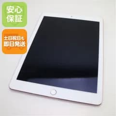 超美品 iPad Pro 9.7インチ Wi-Fi 32GB ローズゴールド タブレット  即日発送 Apple 土日祝発送OK 04000
