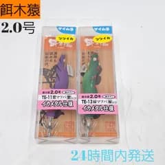 ハヤシ 餌木猿 2.0号 ツツイカ 紫マツバ 紫テープ 緑マツバ 緑テープ イカメタル仕様 桐ボディ ケイムラ 林釣漁具製作所 HAYASHI