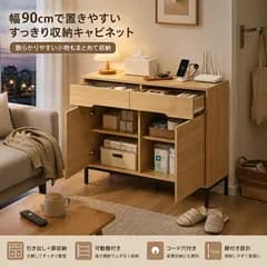 キャビネット 幅90cm 木製 サイドボード 収納棚 チェスト リビング収納 引き出し付き 扉付き 大容量収納 コード穴付き 可動棚 脚付き 北欧風 一人暮らし キッチン収納 新生活 ナチュラル✕ブラウン
