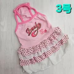 犬服　◇新品、未使用品◇　4段フリルスカートキャミソール　サイズ3号