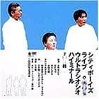 ウルトラシオシオハイミナール ～シティボーイズ ライブ 2000年公演～ [DVD]