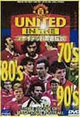 ユナイテッド 黄金伝説 70's 80's 90's [DVD]