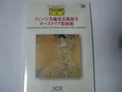 ウィーン美術史美術館II/オーストリア絵画館 kunsthistorisches Museum,Wien [DVD]