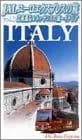 JALユーロエクスプレスの旅 Vol.3 芸術薫るルネッサンスの旅～イタリア [DVD]