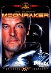 007 ムーンレイカー 特別編 [DVD]