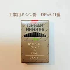工業用ミシン針 DP×5 11番 10本入り×1袋　手芸 ハンドメイド 材料　裁縫道具