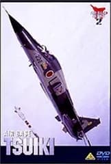 AIR BASE TSUIKI 航空自衛隊築城基地 [DVD]