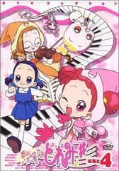 おジャ魔女どれみ#(しゃーぷっ) DVDコレクション ぱぁと4