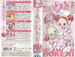 おジャ魔女どれみ#(しゃーぷっ) その7 [VHS]