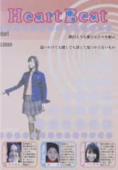 Heart Beat mode.3 [DVD]