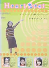 Heart Beat mode.5 [DVD]