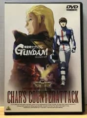 機動戦士ガンダム 逆襲のシャア [DVD]