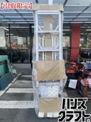 ●【引取限定】【未使用品】ナカオ トラックライム トラック昇降ステップ 1t-10t車対応 高さ:1m-1.8m設置可【配送不可】【ハンズクラフト久留米上津BP店】