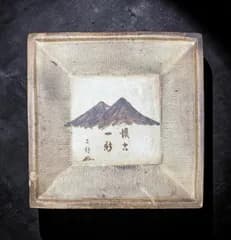 蔵出し 石釉 富士山 四角皿 角皿 取り皿 盛り皿 飾り皿 和食器 骨董品 アンティーク