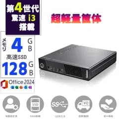 Lenovo ThinkCentre M73 Tiny Core i3 メモリ4GB SSD128GB Windows11 Pro Office付き ミニPC DisplayPort VGA 省スペース デスクトップPC