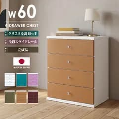 チェスト タンス ローチェスト スリム 完成品 衣類収納 おしゃれ 整理箪笥 クローゼット 4段 スリムチェスト 日本製 シンプル ポップ カラフル 子供部屋 収納棚 幅60cm 幅59.5cm かわいい 引き出し 木製 寝室 リビング スライドレール付き