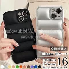 iphoneケース 未使用 スマホケース ダウンジャケット風ケース  ダウン風 iphone15 iphone14 ケース iPhone13 ケース 耐衝撃 軽量 CZH63P153