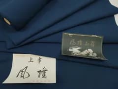 平和屋着物＊夏物　男性　お召　反物　着尺　留紺色　川幡織物謹製　逸品　未使用　DABD8444zzz