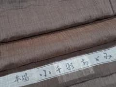 平和屋着物＊夏物　男性　小千谷ちぢみ　黒茶色　麻　反端付き　逸品　CABG8646th