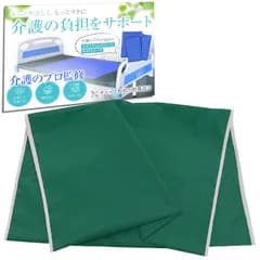 HT Sports スライディングシート 【介護福祉士監修】 75×135cm L グリーン サポウェーブ スライ���ィングボード 移乗シート 介護 移乗ボード 便利グッズ 寝返り 床ずれ防止 体位変換 [L Green]