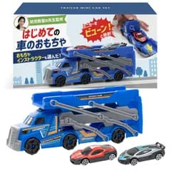【幼児教室の先生監修】おもちゃインストラクターも選んだ『はじめての車のおもちゃ』ミニカーが走り出す！発射できるトレーラー(おまけのミニカー2台付属) (1, ブルー) [ブルー] [1]