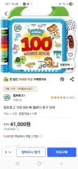 リープフロッグ 100 単語帳 メロディー おもちゃ 単語