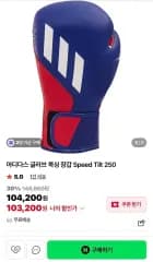 アディダス ボクシンググローブ Speed Tilt 250