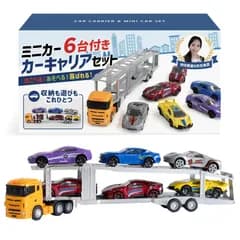車 おもちゃ カーキャリア 【幼児教室先生推奨】 ミニカー6台付属 「はこべる！あそべる！喜ばれる！」 (イエロー) [イエロー]