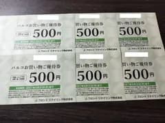 パルコ お買い物ご優待券 500円券 6枚セット