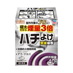 【在庫処分】アースガーデン ハチよけ撃滅 線香 屋外専用 40巻入 線香立て付き アブ ブユ 蜂よけ 蜂避け 庭 ガレージ アウトドア