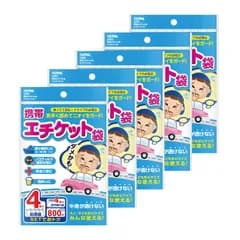 【数量限定】セイワ(SEIWA) 車内常備用品 携帯エチケット袋 4枚入×5個セット IMP156 持ち帰り袋付き800cc 旅行用 緊急 非常用 防災 災害 船酔い 高速 車酔い 嘔吐 ゲロ 長距離ドライブ エチケット袋 携帯トイレ としても使用可能