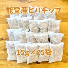L-005 能登ヒバ サイズ違いセット 15g×25袋 国産100% 詰め替え+お試し リピーター応援 ロテュスラトリエ