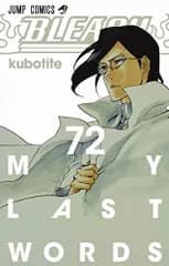 BLEACH―ブリーチ― 72 (ジャンプコミックス)／久保 帯人